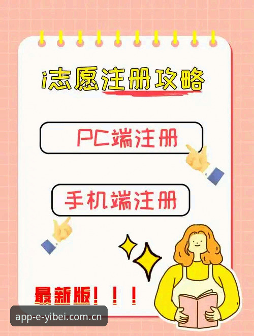 易倍体育平台EMC体育下载链接获取完整指南——从注册到安装的详细操作流程
