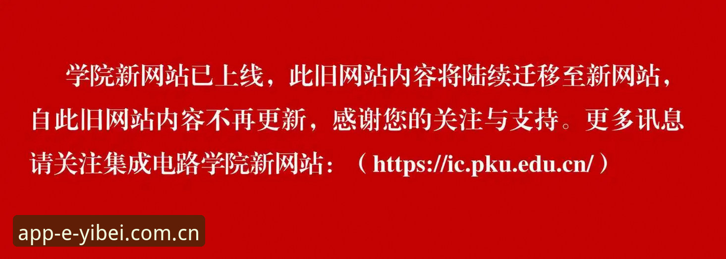 揭秘易倍体育最新版本功能详解：v2.0.8背后的体验重构与安全边界