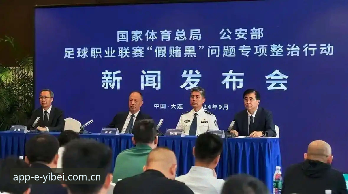 资深用户分享：从足协第三批禁足名单看中国足球反腐的深层变革