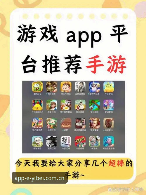 为什么体育爱好者都在选择易倍体育APP下载？新手必看的完整指南