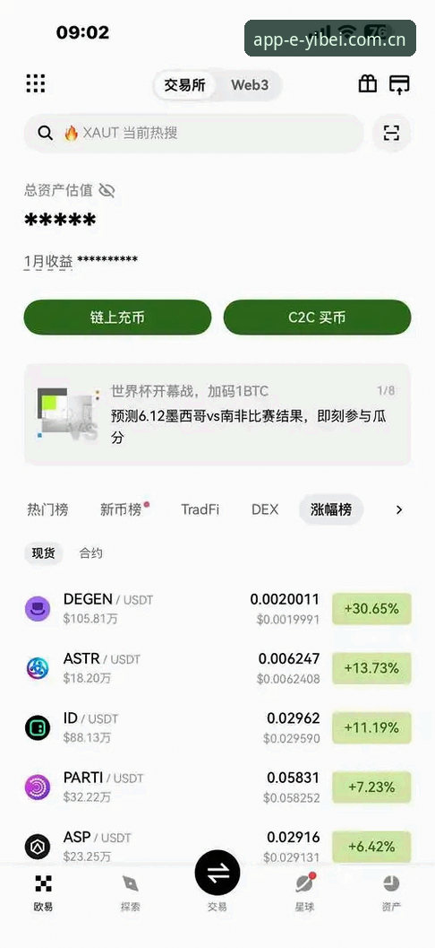 易倍体育优惠怎么下载？老用户全面解析EMC平台下载与注册全流程